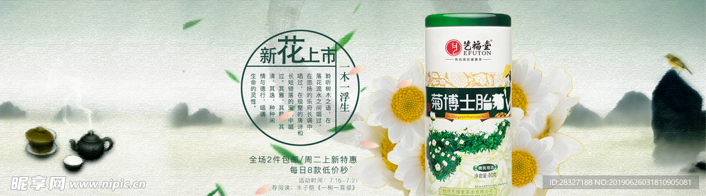 茶文化海报