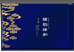 茶文化海报