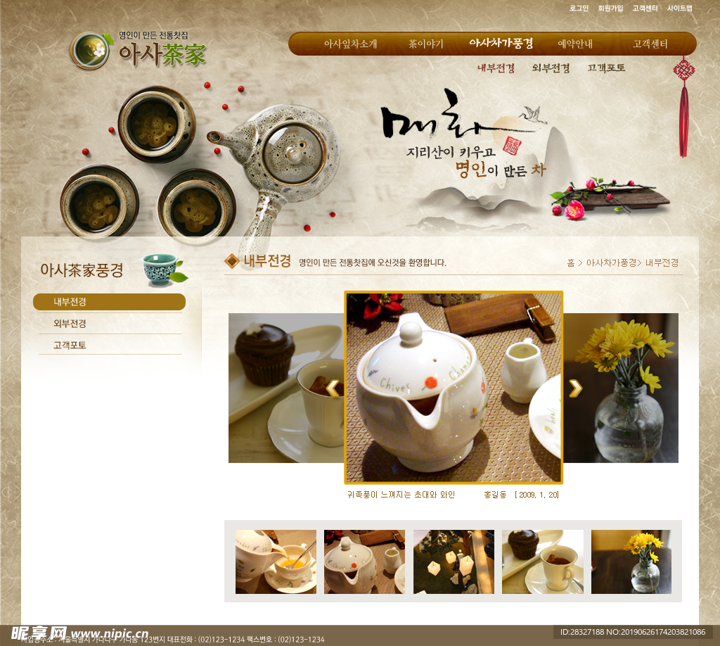 茶文化海报