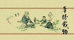茶文化海报