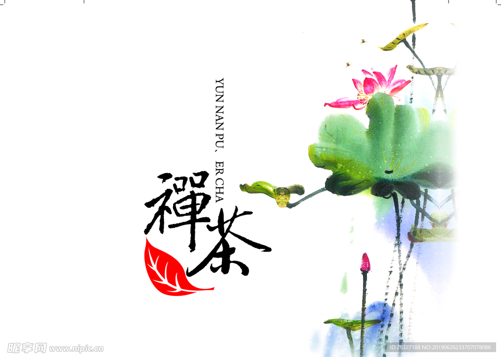 茶文化海报