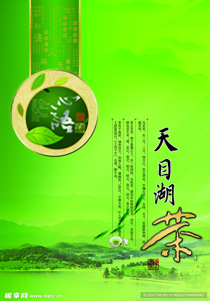 茶文化海报