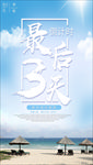 旅行 三亚 旅游 清新 简约