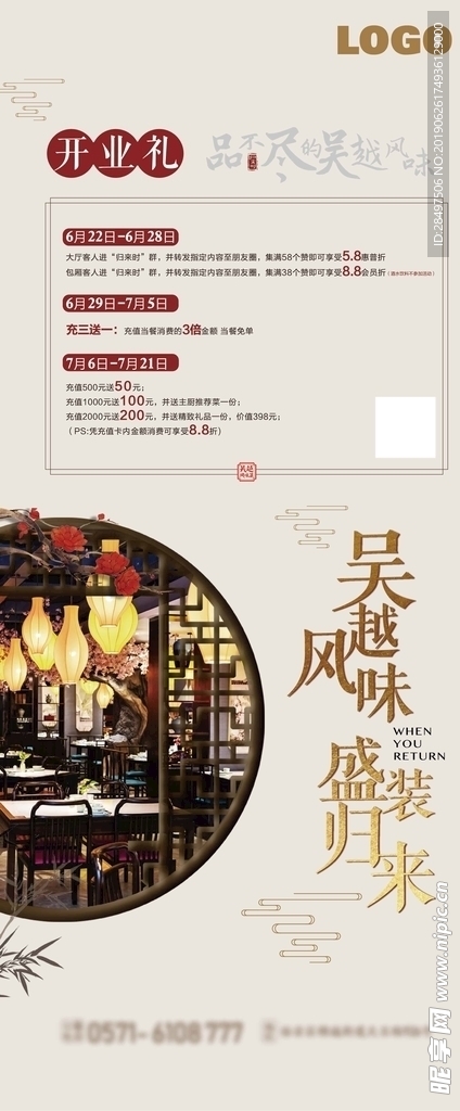 开业活动展架