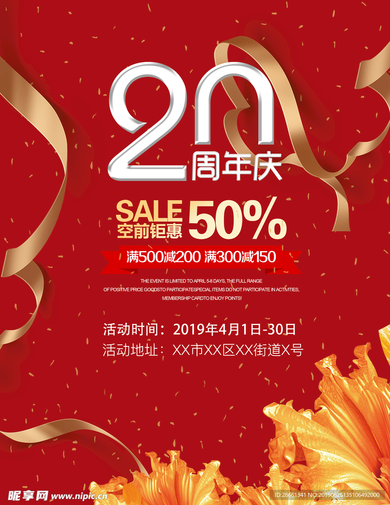20周年