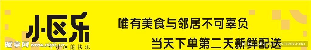 小区乐