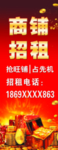 商铺招租