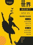 芭蕾舞
