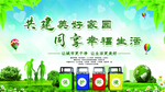 环保