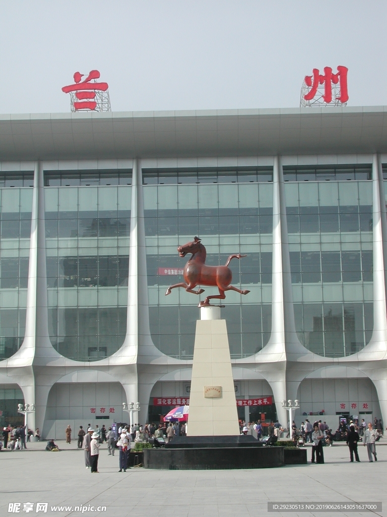 兰州火车站