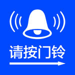 请按门铃
