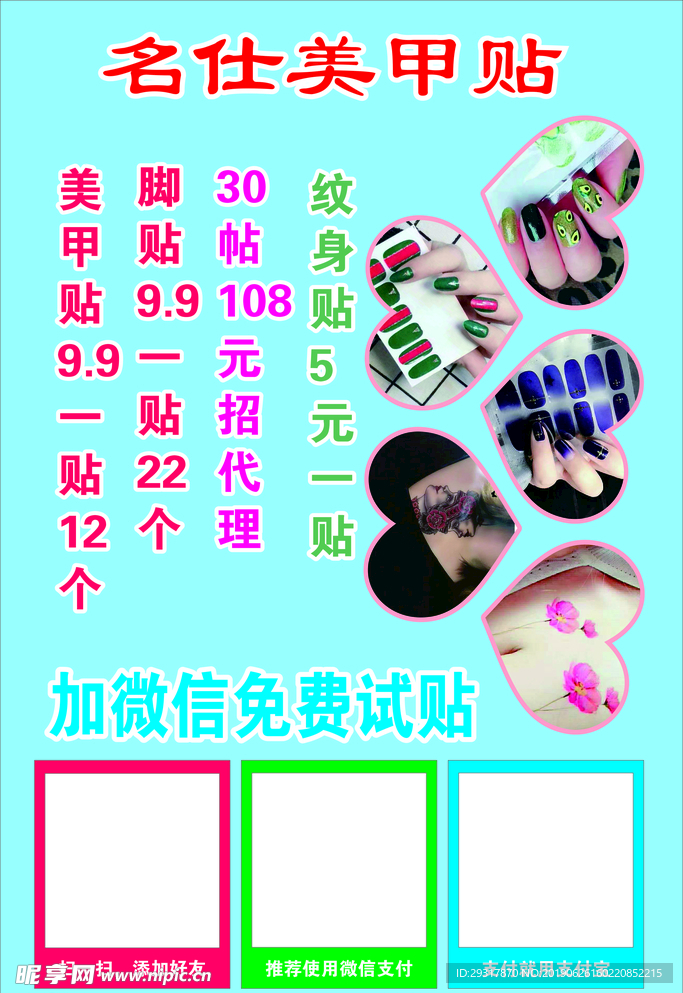美甲