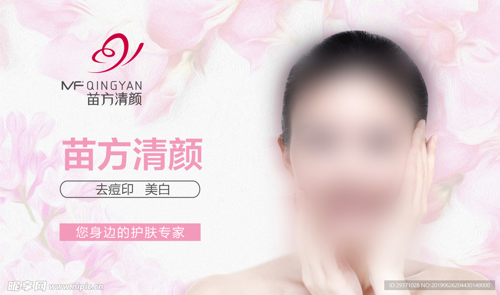 化妆品