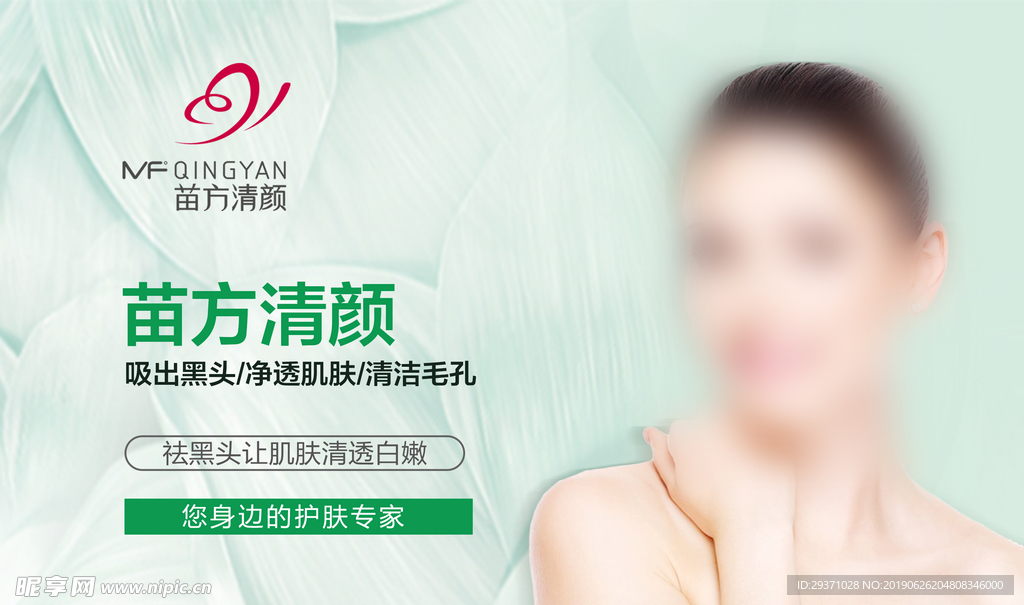 美妆
