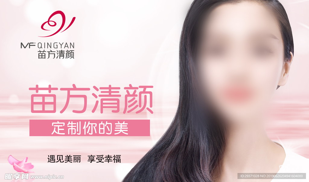 美妆