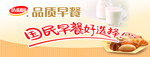 早餐海报