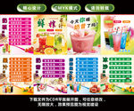 饮品海报