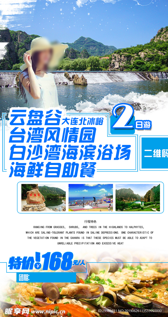 云盘谷白沙湾