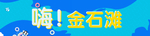 海边海报