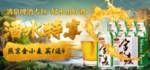 金小麦酒水特享