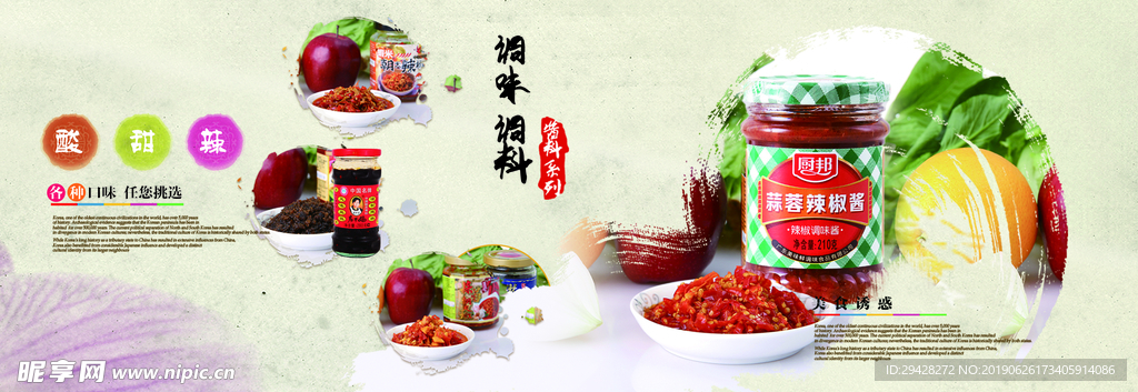 辣椒 好吃 下饭 调味 配送