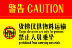 静止人员乘坐