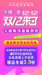 双十二服装促销海报