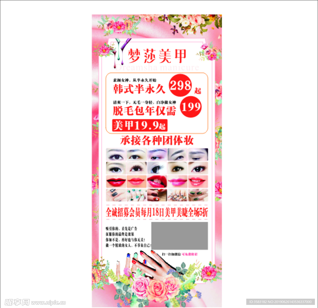 美甲展架