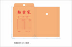 档案袋