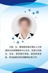 人物简介
