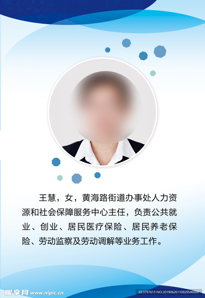 人物简介
