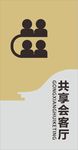 科室牌   门牌