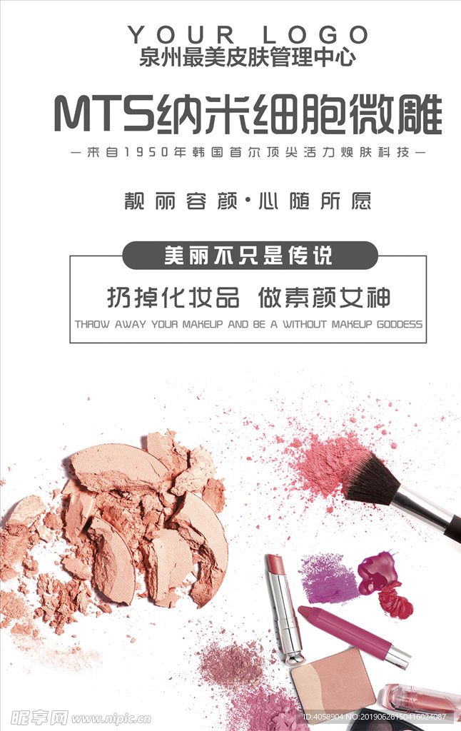 MTS纳米细胞微雕