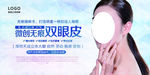 微创无痕双眼皮整形