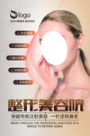 整形美容院
