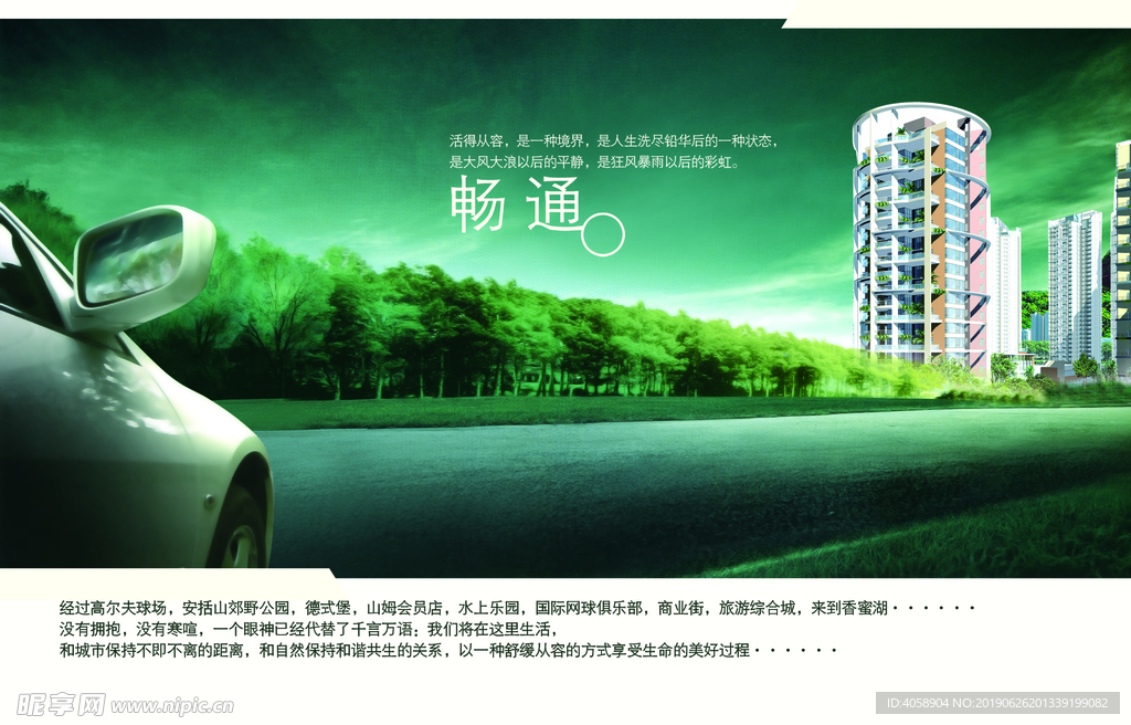 房地产