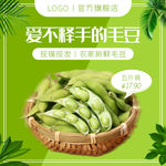 浅色清凉风夏季美食节蔬菜电商图