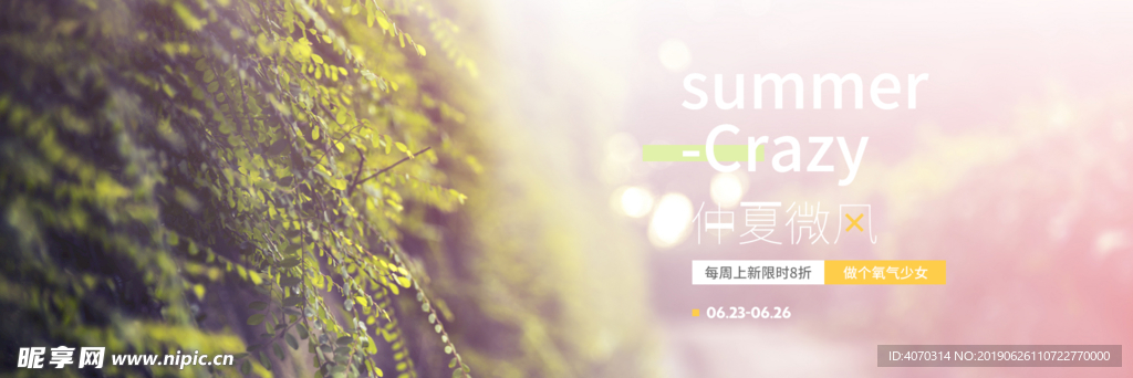 时尚简约夏季新款仲夏梦幻少女