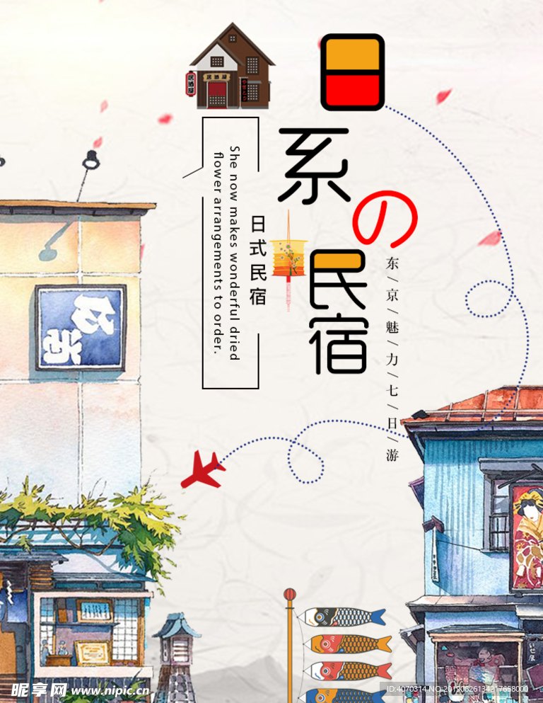 白色简约时尚小清新复古酒店旅游