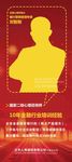 讲师展架