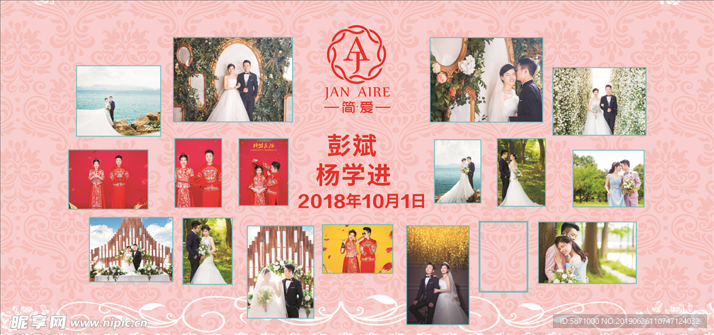 婚庆背景