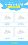 微信朋友圈海报小背景蓝天白云