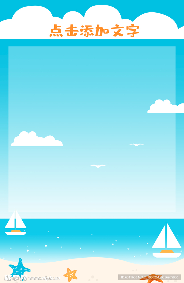 蓝天白云沙滩大海背景图