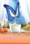 蝴蝶早餐