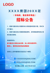投标公告