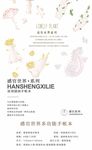感官世界 笔记本详情页