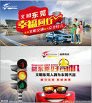 东莞好司机