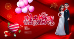 结婚
