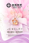 彩金灯片 金叶珠宝 K金