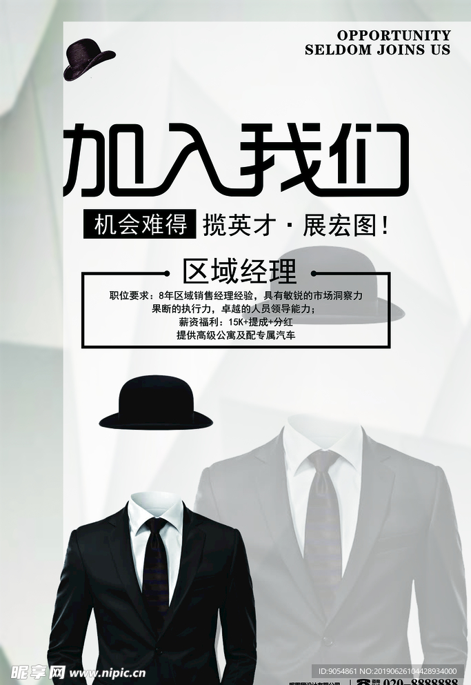 招聘 加入我们